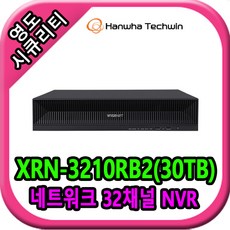 XRN-3210RB2(30TB) - xrn-3210rb2