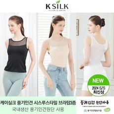 케이실크 24년 풍기인견 정품 국내생산 시스루 브라탑 3종 KSILK - 풍기인견브라탑3종