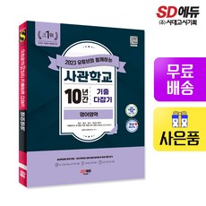 국군간호사관학교