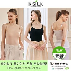 케이실크 정품 풍기인견 국내생산 브라탑 끈형3종 KSILK - 케이실크풍기인견브라탑