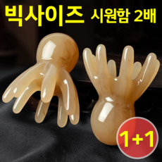 엔스퍼 두피 괄사기 대형 문어 마사지기 천연소재 1+1, 대형괄사1+1, 1세트