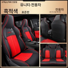 까는 방석 자동차 방석 통풍 방석 22 중력 유니트 시트 커버 unt 사계절 유인트 풀백 21 전용 카시트 커버, 색깔6, 전용차, 1개