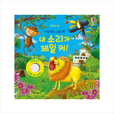 키득키득사운드북