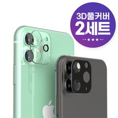 주파집아이폰12라운드처리필름