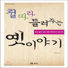 철따라