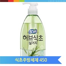 허브 식초 주방세제 450ml 설거지 식기류 그릇 세척, 단일상품