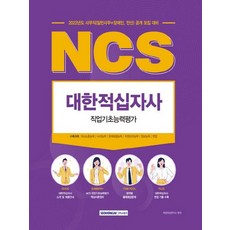 대한적십자사ncs