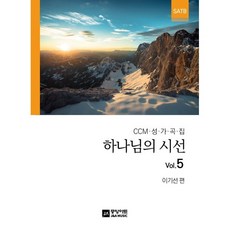 시선으로부터 TOP01
