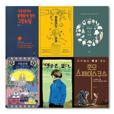 고등학교필독책추천