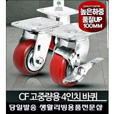 밀차 이동식카트 음향팀 접이식구루마 이동밀차 손수레카트 택배구르마 핸드카, CF고중량바퀴4인치적색바퀴(휠)