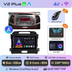 호환용 카오디오 카플레이 Junsun V1 2G 32G 안드로이드 10 DSP 카 라디오 멀티미디어 비디오 플레이어 네비게이션 스포티지r 올인원 GPS 2 din For KIA S, 11) V2 Plus6GB 128GB3D