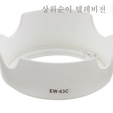 58mm흰색렌즈후드