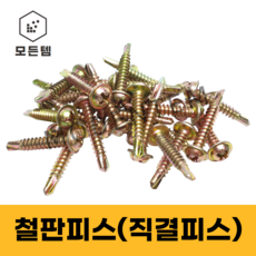 후렌치볼트