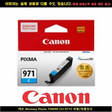 캐논마미포토잉크