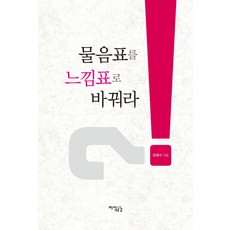 오늘의물음표