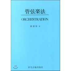 조영훈악보