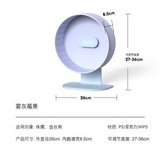 저소음 쳇바퀴 햄스터 장난감 운동 러너 다람쥐 사일런트 집꾸미기 용품 골든, 퍼플 지름26cm, 1개
