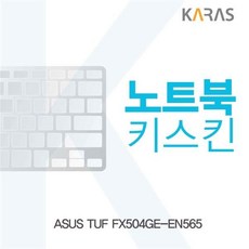 ASUS TUF FX504GE-EN565용 노트북키스킨 키커버 키스킨 노트북키스킨 이물질방지 키덮개 자판덮개eunwoo;jimini, ★ji상품선택☆ni