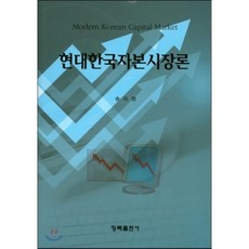 금융시장론