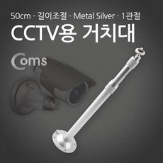 홈캠거치대