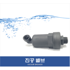 진공밸브 1인치, 1개