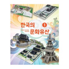 크래커플러스 한국의 문화유산1 5종 퍼즐세트, 단품, 단품