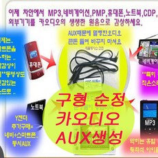 aux테이프