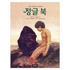 정글북영문판