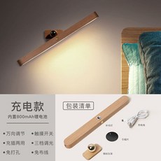 아기원목주방등