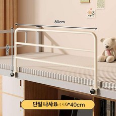 침대안전가드 접이식 50대60대엄마선물 40대 울타리 낙상방지용 받침 아동 5단 가벽 베이스 노약자, 5_화이트 스탠다드 모델(높이 40cm)
