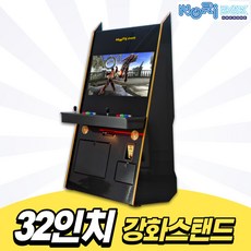 노리박스 32인치 N-STGB32 강화유리 블랙 스탠드형 오락실게임기, 01.고급팩DX (게임저장+추가+성능UP)