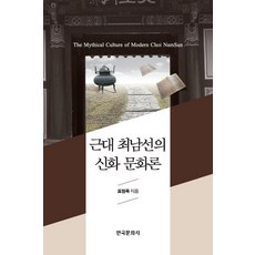 최남선
