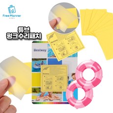 에어바운스수리