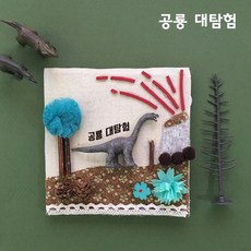 공룡대탐험