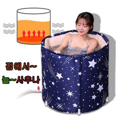 접이식 반신 욕조 가정용 반신욕기 1인 성인 사우나 홈쇼핑 반신욕 용품 나혼자 핸리