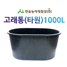 고무통대형고무다라