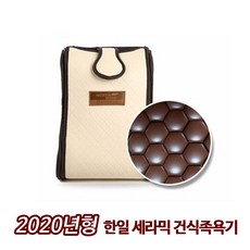 한일 한일의료기 세라믹 건식 족욕기, 혼합색상, HI-7100C