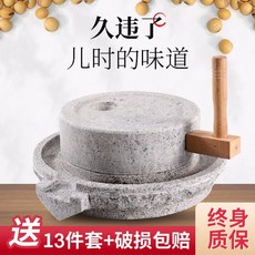 맷돌 맷돌 맷돌 가 용 돌 맷돌 가 용 손 미니 두유 기계 30 * 40cm 맷돌