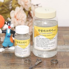 대용량 쥬얼리 클리너 금 은 변색 세척제 세척액 금세척 은세척 금클리너