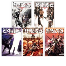 진격의거인가이드북