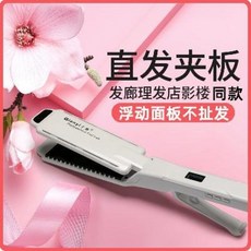다이렉트 뿌리볼륨 무선 얇은 미니 물결 남자 고데기 천예 집게 이발소 전용 이온파마터 직, 01 블랙 1043 치크 스몰 4CM 와이드