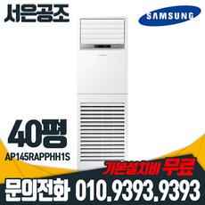 40평인버터냉난방기설치비무료