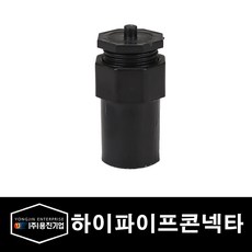 용진 배관 부속 하이파이프 콘넥타 104mm (11192), 11192_하이콘넥터_104mm, 1개