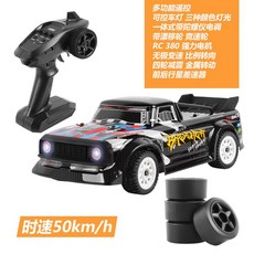 엔진 RC카 밍양 wpl d12 c24 매장 전문 본격적인 원격 제어 자동차 4 륜구동, 드리프트  랠리 레이싱-풀 퍼포먼스 다크 매직, 고 폭발 리튬 배터리 배터리 수명 30 분