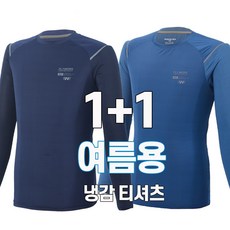 워킹맨 아울렛 1+1 여름 시즌 냉감 긴팔 스판 라운드 티셔츠 작업복 일상복 현장복 근무복 빅사이즈 A110