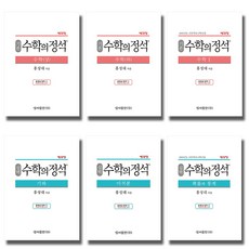 실력정석미적분