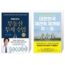 정지영재건축재개발