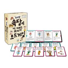 와당탕속담이 백 개라도 꿰려면 보드게임, 상상의집, 와당탕 보드게임, 상세 설명 참조