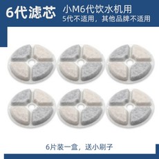 반려동물 투명 정수기 자동순환 수도꼭지 모양, 필터 6매입