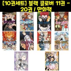 블랙클로버책